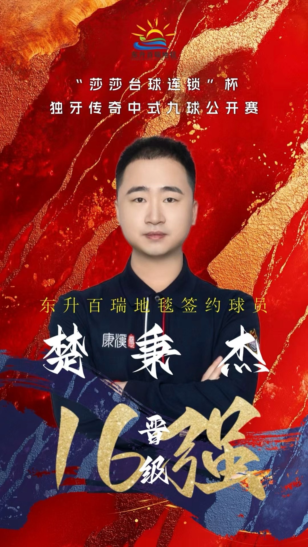 拒绝