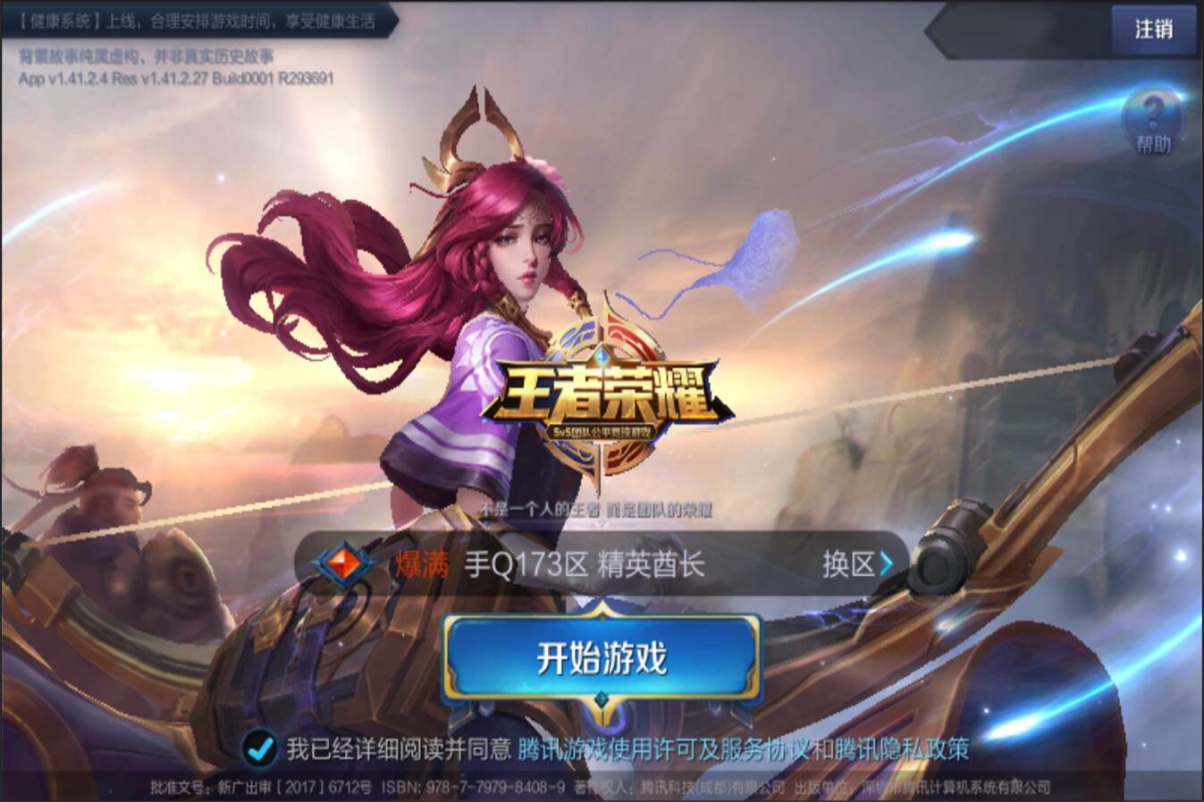 攻略与UG