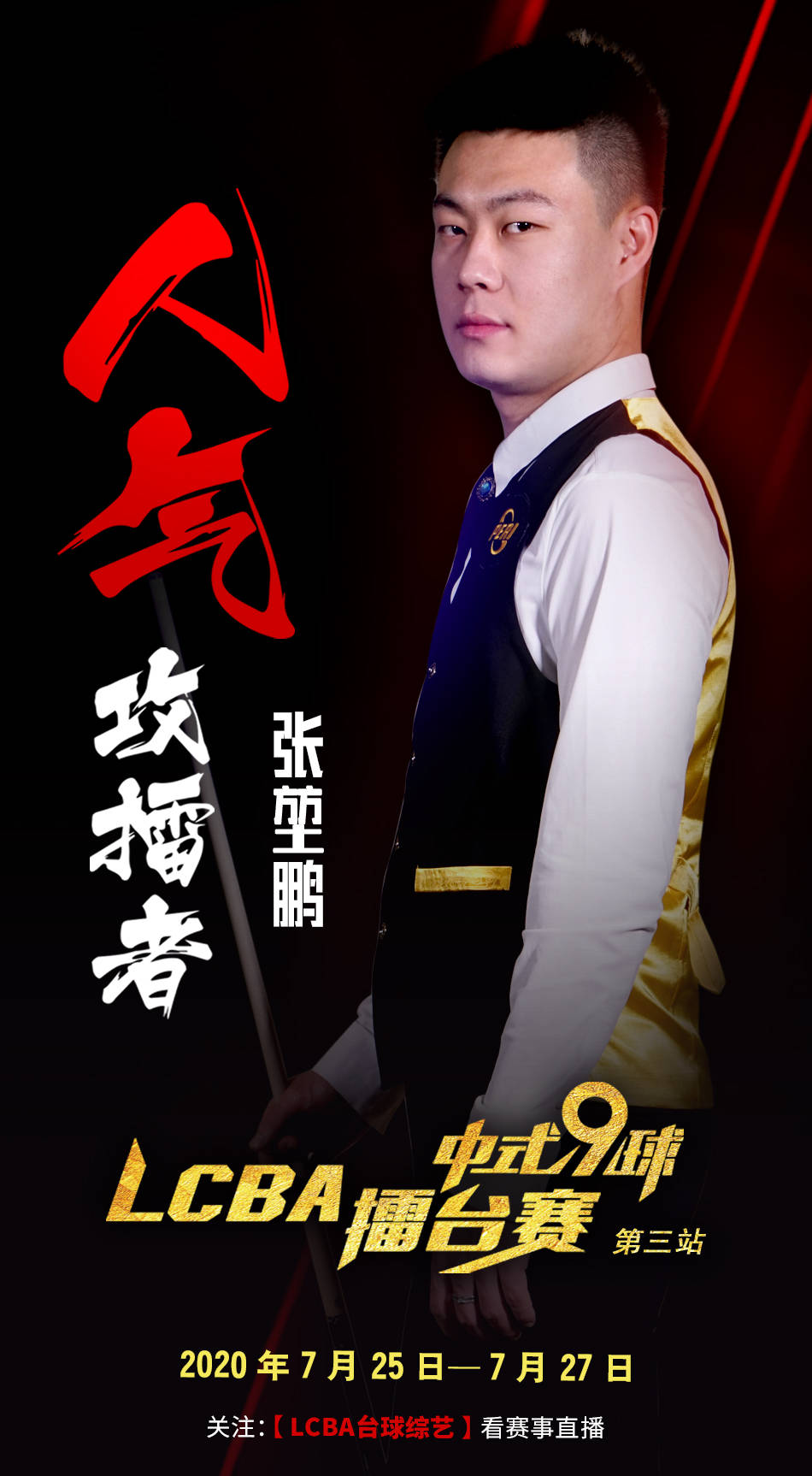 摆到台面
