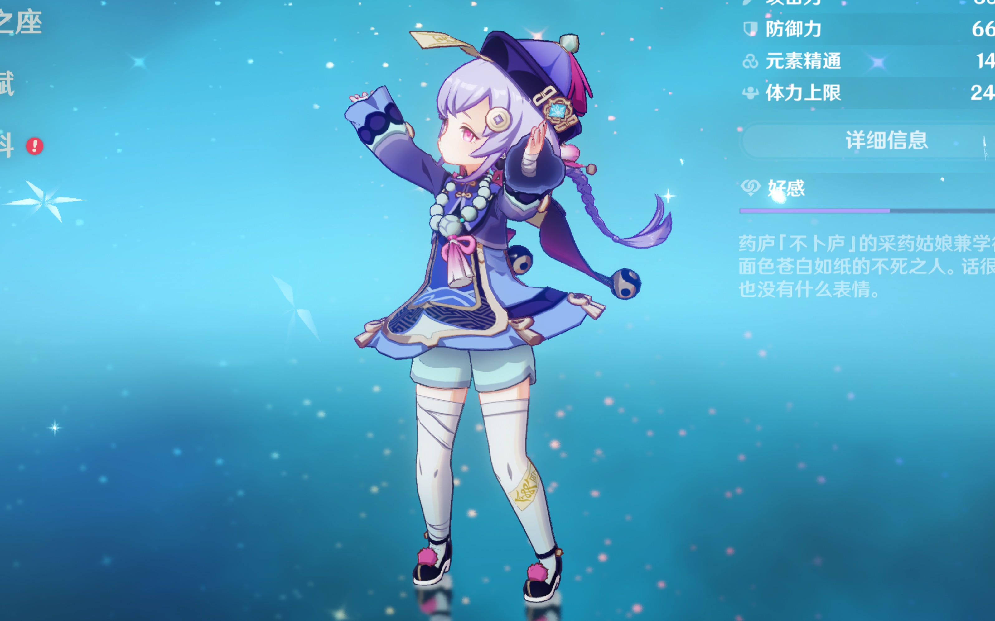维持控龙与